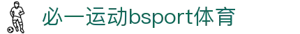 必一·运动(B-Sports)官方网站